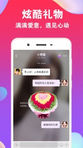 爱聊交友app