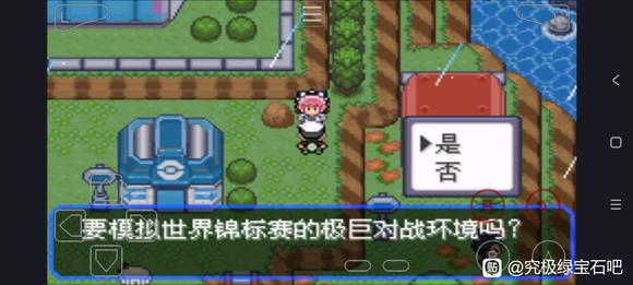 《口袋妖怪究极绿宝石5.5》直接胜利作弊代码一览