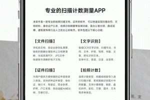 扫描专家app
