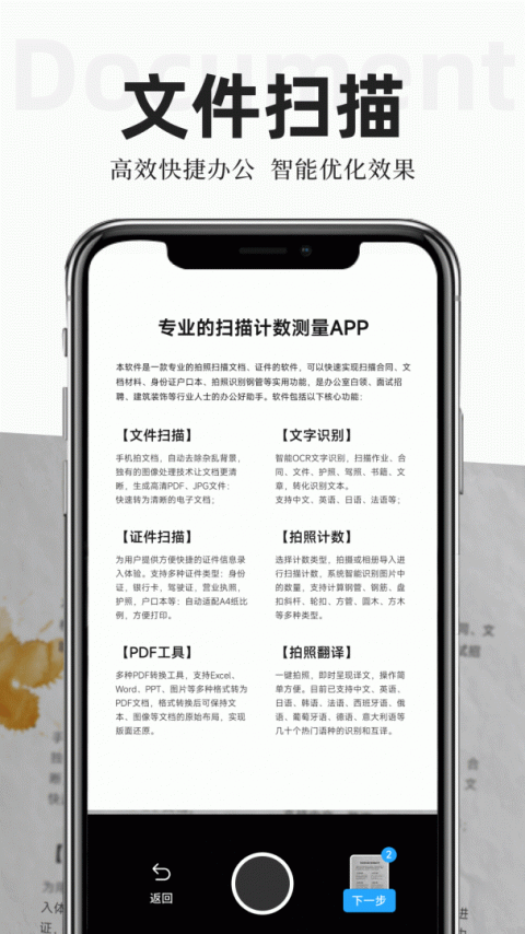 扫描专家app