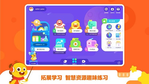 VIPKID学生版app