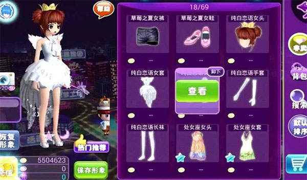 恋舞ol手游oppo版