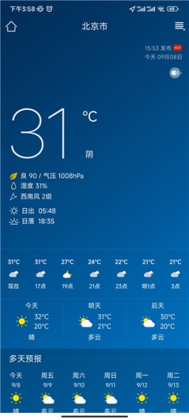 本地天气预报app
