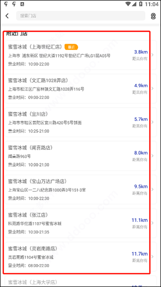 蜜雪冰城手机点餐平台