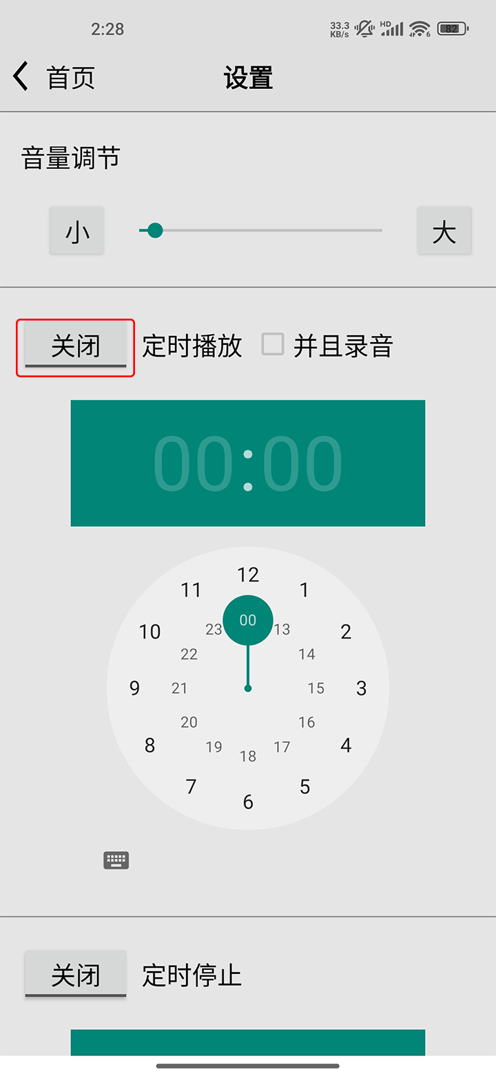 龙卷风收音机app最新版