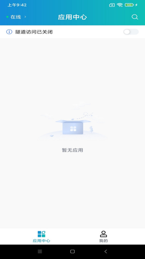 aTrust官方版app