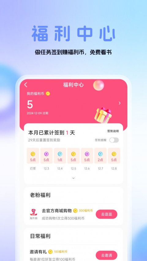 连城读书app
