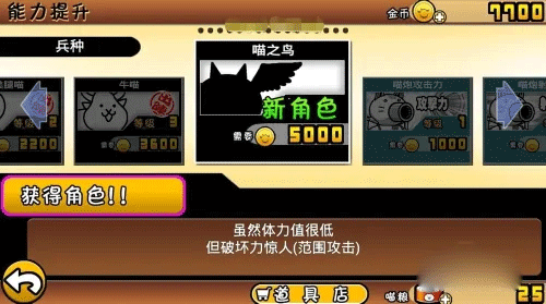 喵星人大战汉化版