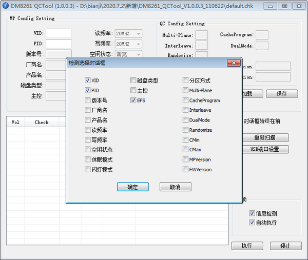 dm8261qctool