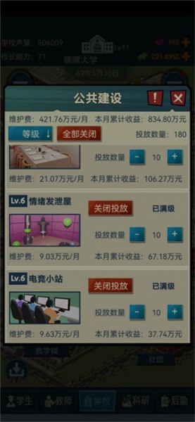 我的大学官方最新版
