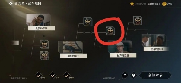 隐形守护者手机版