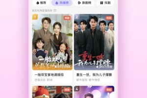 微视app