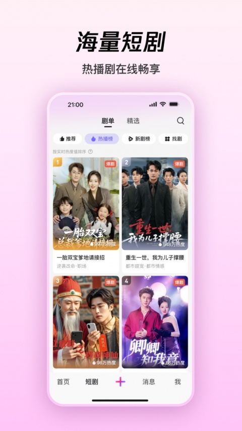 微视app
