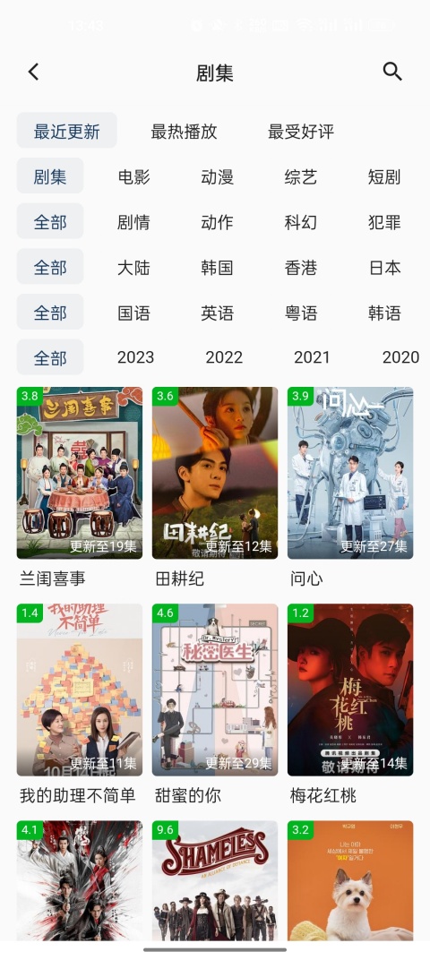 皮皮虾影视升级版