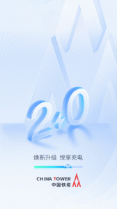 铁塔汽车充电app