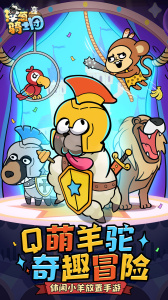 洋葱骑士团2024版