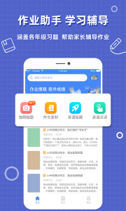 作业搜题帮app
