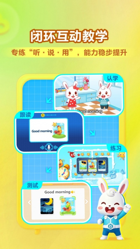 兔小贝abc官方版