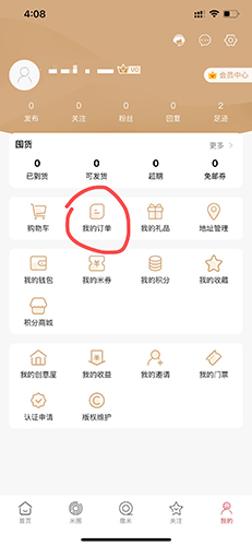 撒米app