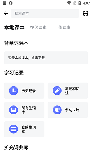 西语背单词app