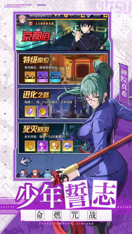 命运骑士团手游