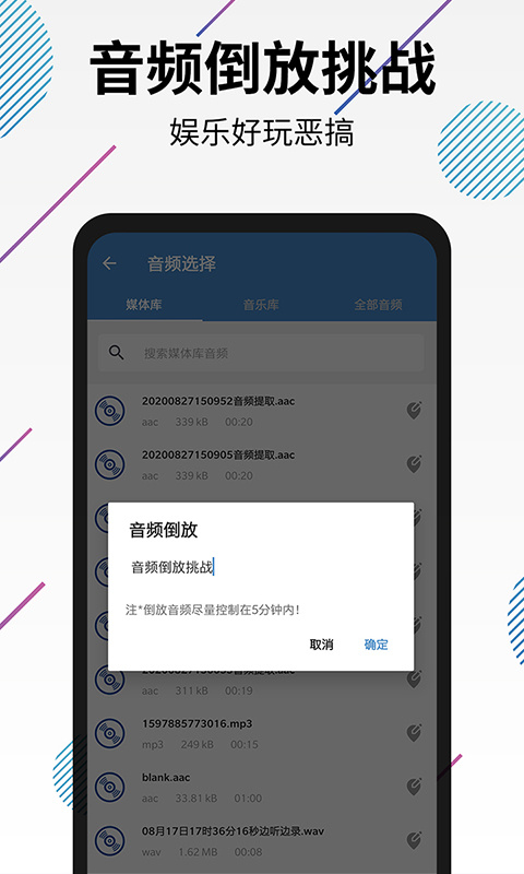 视频转音频剪辑app