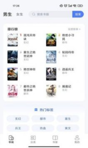 江湖小说移动版