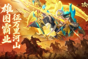 攻城天下官方正版