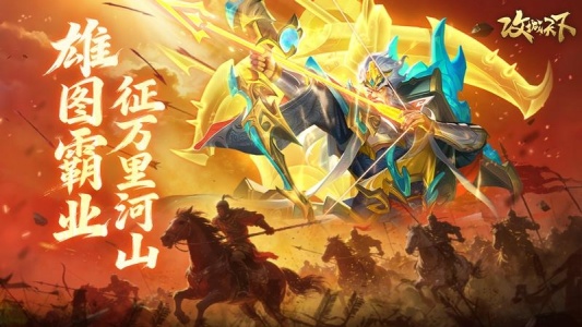 攻城天下官方正版