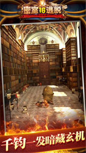 密室逃脱16神殿遗迹九游版