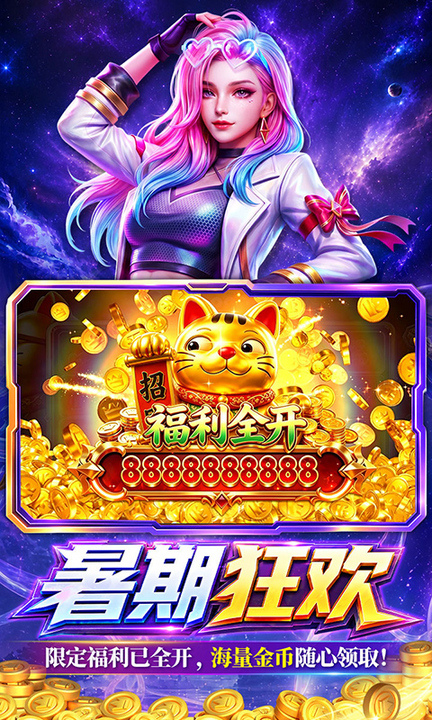 姚记捕鱼破解版