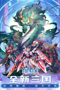 远征将士九游版