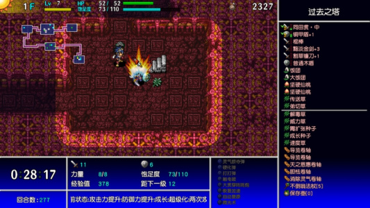 风来之西林5：命运塔与命运的骰子