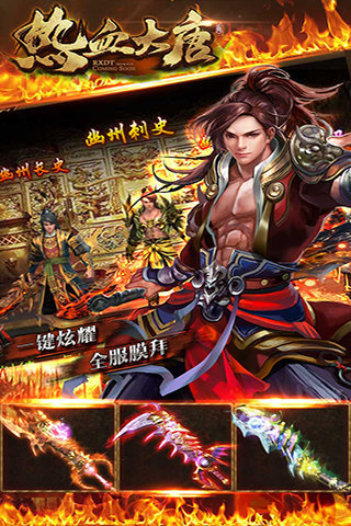 热血大唐九游渠道服