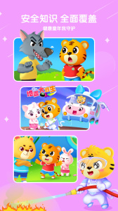 贝乐虎儿歌app