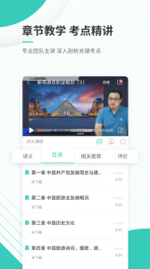 导游资格证准题库app