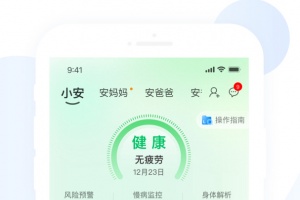 安顿app