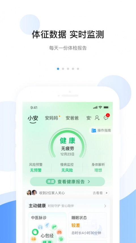 安顿app