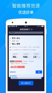 福佑好运app