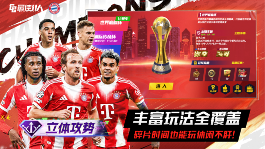 最佳11人华为版