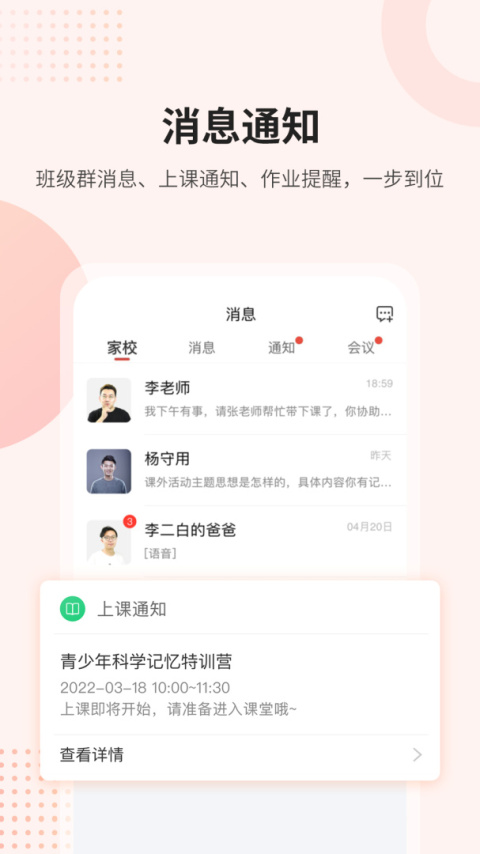 课后网(原桂林名师云课堂)