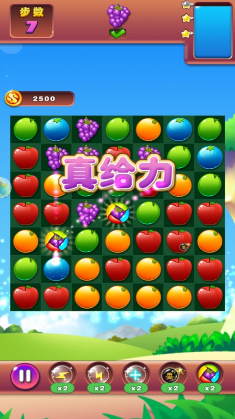 疯狂水果收集官方版