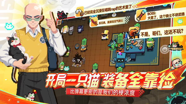 元气骑士内置作弊菜单最新版
