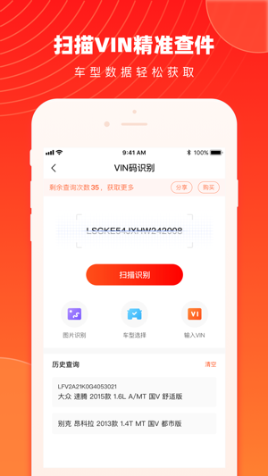 智配汽配app