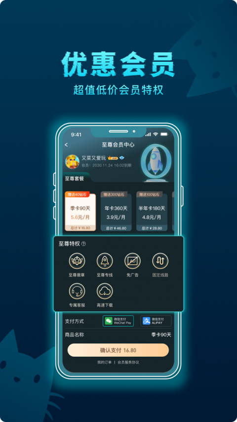 好猫加速器最新版