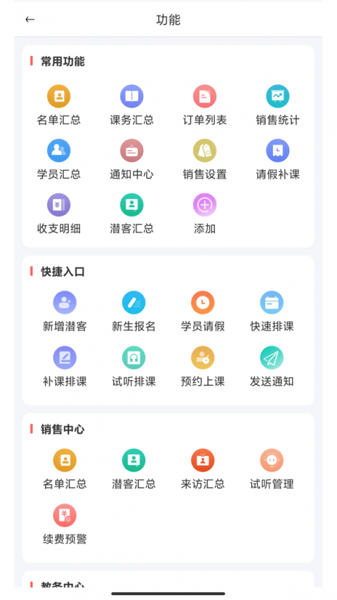 希希助培官方版