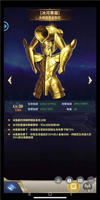 圣斗士星矢正义传说360渠道服