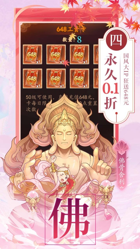 百世文华录折扣版