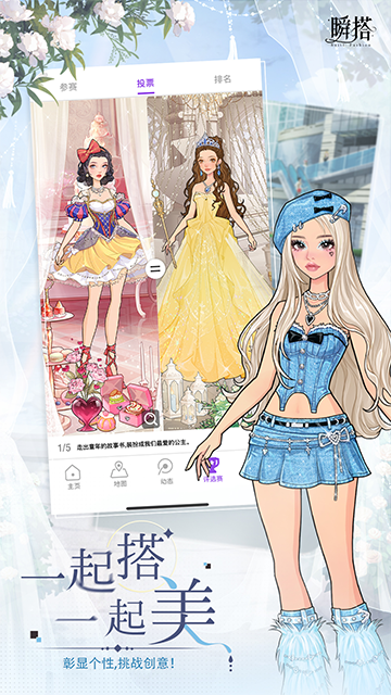 瞬搭SuitU最新版