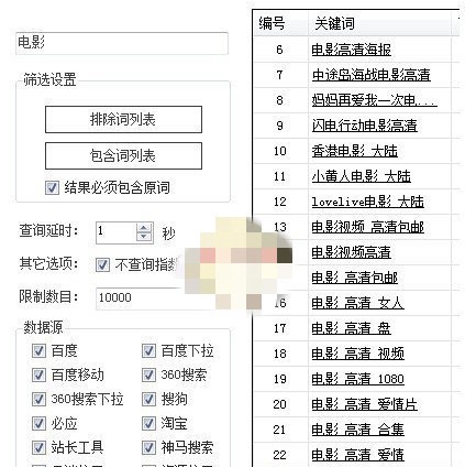 熊猫关键词工具